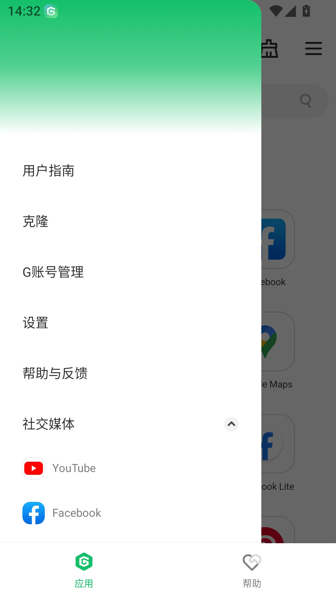 GBox 设置界面截图
